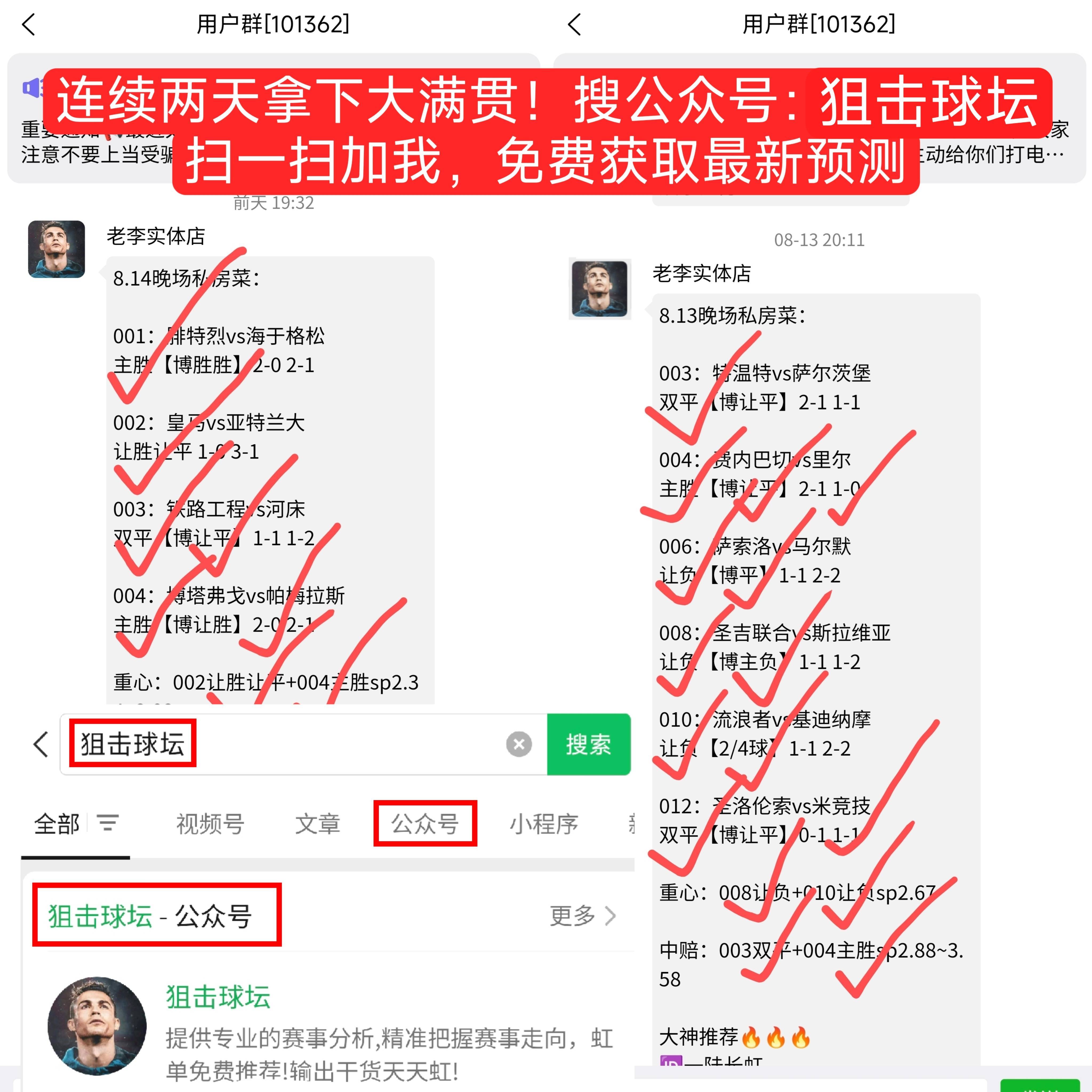 图卢兹联主场大胜，法国联赛积分榜上升明显